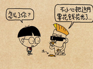 小明漫画——大三格：有啥别有病，没啥别没钱。