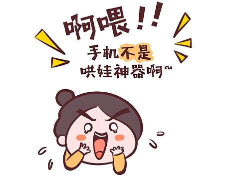 还在用手机哄孩子？你摊上事了！