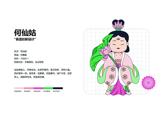 何仙姑非遗创新