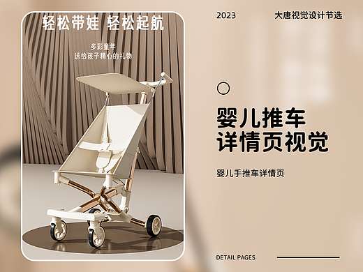 婴儿推车/儿童推车