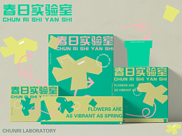 CHUNRI LABORATORY｜乐趣不止于此 ｜春日实验室
