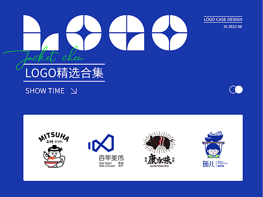 2022年中总结 | LOGO合集