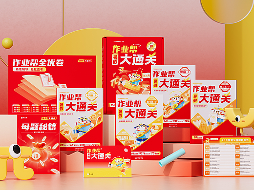 作业帮｜大通关系列礼盒 No.1
