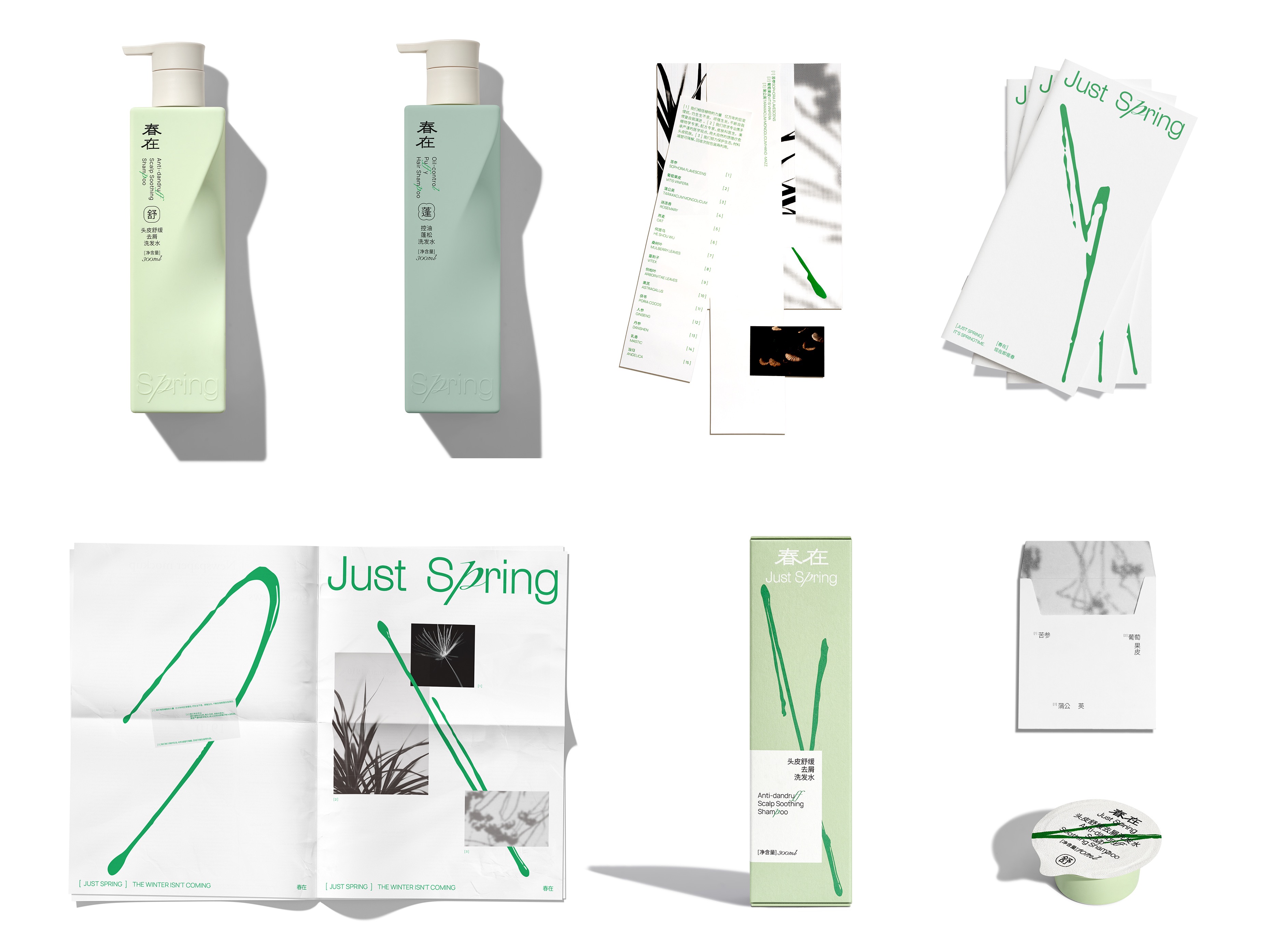 春在Just Spring :化妆品品牌与包装设计_智力有限工作室-站酷ZCOOL