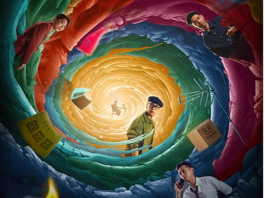 《惊奇物语 》主海报