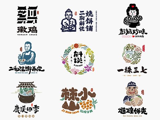 商业LOGO-书法呈现