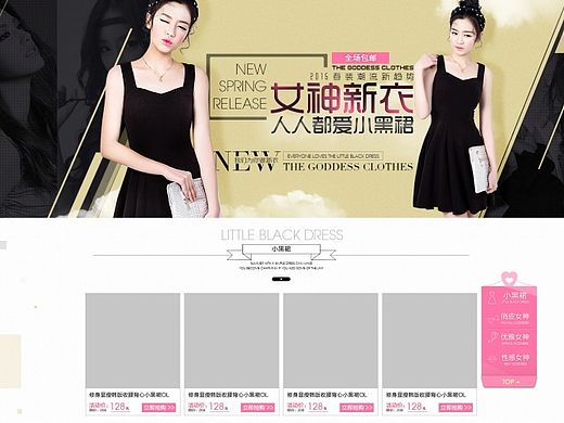 小黑裙（个人主页-ZMTI0NTU5Njg=） - 运营设计 - 站酷设计师右耳离人原创素材 - 站酷ZCOOL