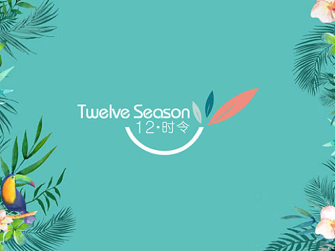 12时令花茶logo设计稿件