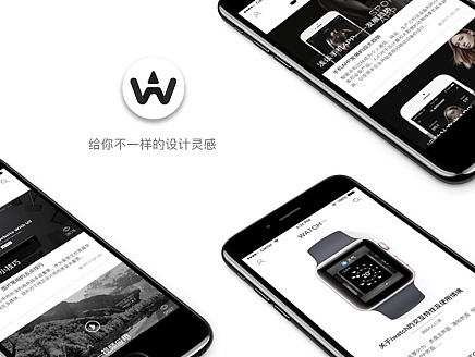 WAW一款为UI设计师而生的APP