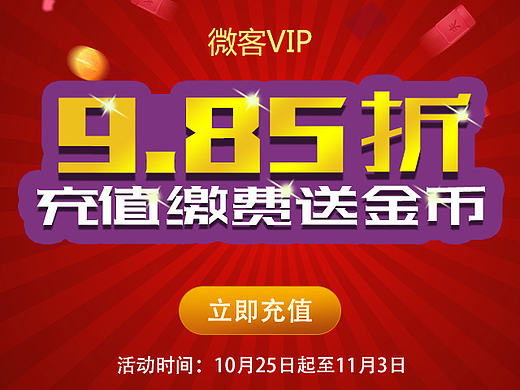 微网页，活动，宣传