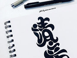 清亲