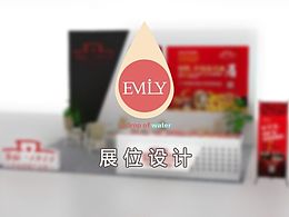 展位设计
