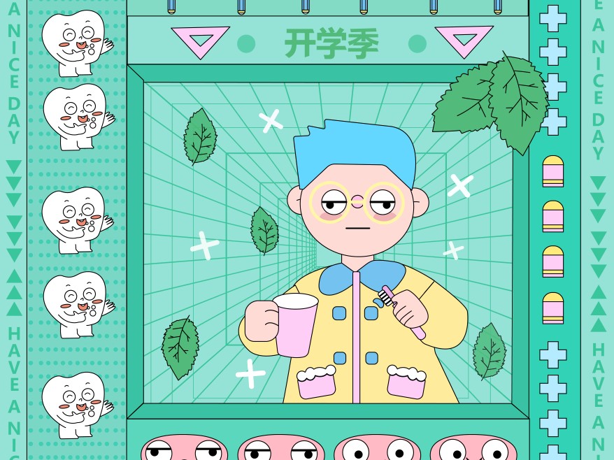 爱牙行动