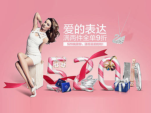 活动banner设计