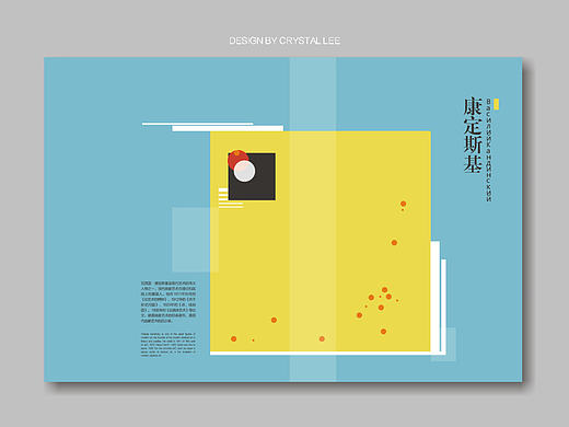 康定斯基作品展示画册