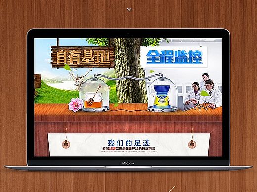 蜂之屋品牌故事（个人主页-ZMTM3Njk2OTI=） - 电商 - 站酷设计师yao411845581原创素材 - 站酷ZCOOL