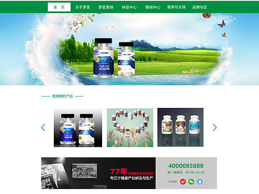网站设计