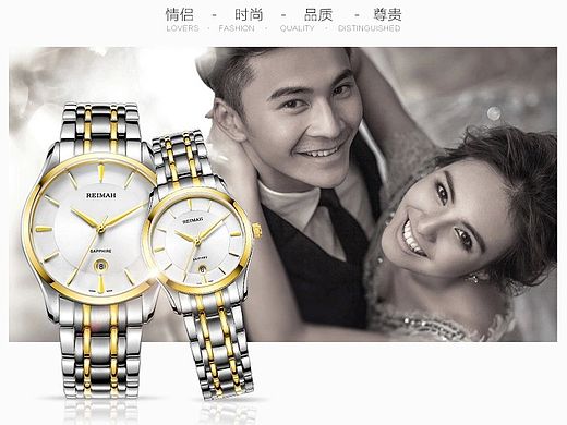 雷迈-2015情侣钢带手表