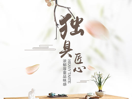 新中式实木柏木家具详情页