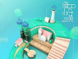 C4D-搭了一个小窝