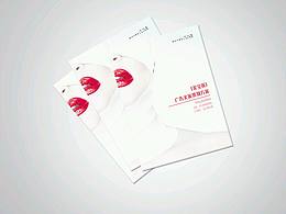 美寶蓮文案策劃畫冊