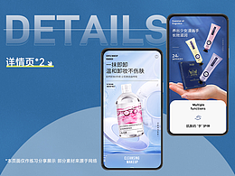 详情页x2