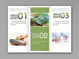 中国邮政三折页
