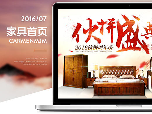 京东家具pc端及手机端首页设计装修