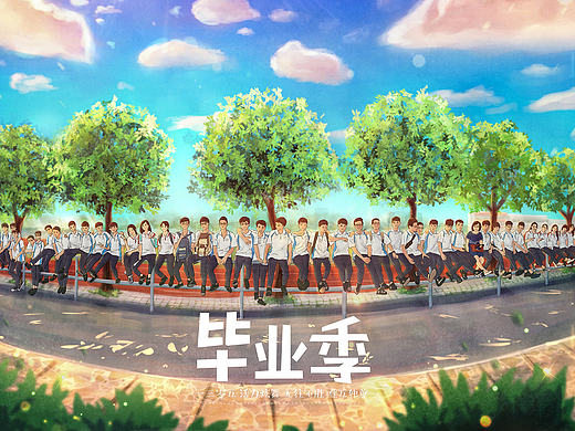 高中毕业快乐！班级合照插画