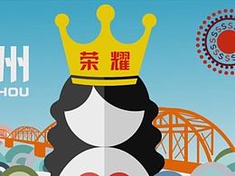 MG動畫工作室 無節(jié)操版【蘭州莎莎】 萌叔曰城市微動漫