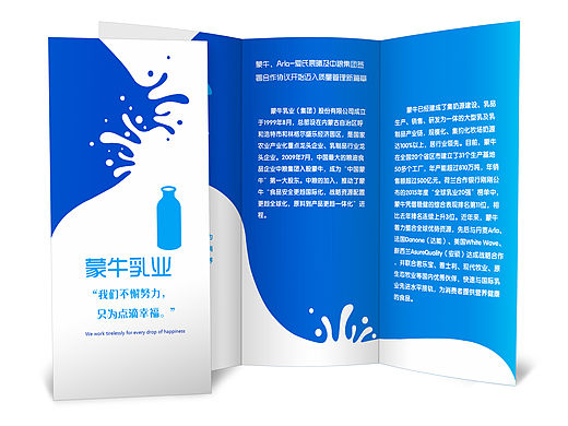 蒙牛三折页展示（个人主页-ZMTUwNDc3NDg=） - 宣传物料 - 站酷设计师wangfei8888原创素材 - 站酷ZCOOL
