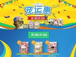 猫粮首页