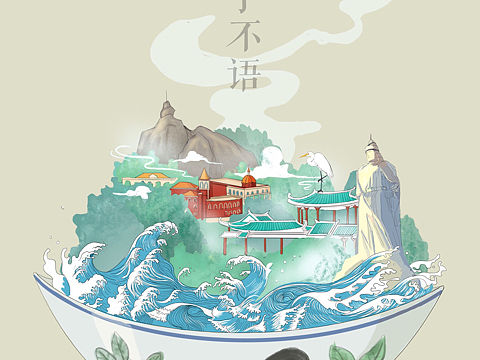 厦门鼓浪屿 商业海报