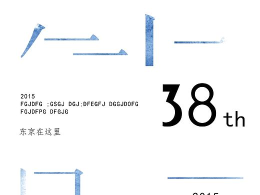 排版设计