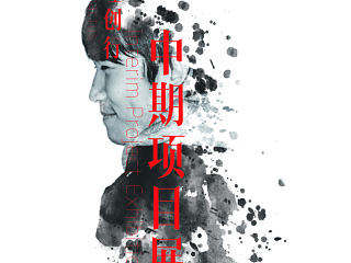 海報(bào)（個(gè)人主頁-ZNzMwMzEzMg==） - 運(yùn)營(yíng)設(shè)計(jì) - 站酷設(shè)計(jì)師沈曉磊原創(chuàng)素材 - 站酷ZCOOL