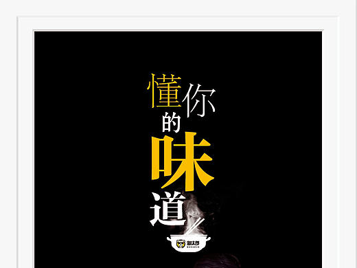 火锅餐饮外卖品牌