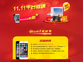 公司專(zhuān)題活動(dòng)-雙11活動(dòng)（個(gè)人主頁(yè)-ZNzEwMzg5Ng==） - 運(yùn)營(yíng)設(shè)計(jì) - 站酷設(shè)計(jì)師Eason_xue原創(chuàng)素材 - 站酷ZCOOL