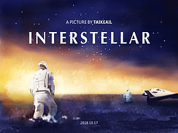 星際穿越