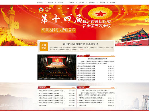 政府网站练习