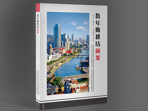 书籍封面设计