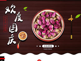 歡度國(guó)慶  7天狂歡我卻只能在家里蹲