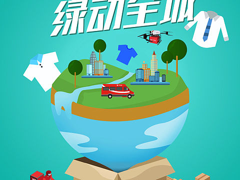 京东物流KV及海报