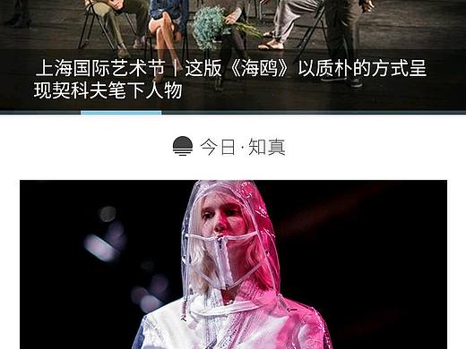 【知.真】聚合类新闻app