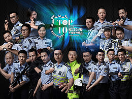 警察