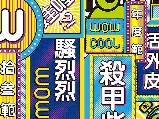 WOW蛙喔——我爱你的惊喜！