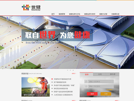 世健（个人主页-ZMTQxNjA2MzY=） - 企业官网 - 站酷设计师我行不来原创素材 - 站酷ZCOOL