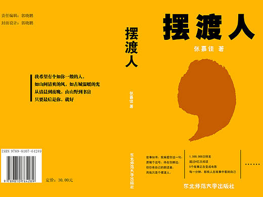 几个书装练习作品