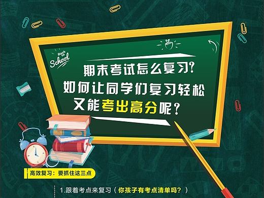 【娅鑫视觉】教育培训海报