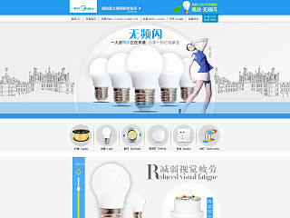淘寶首頁(yè) 美的家居 照明 燈泡 詳情（個(gè)人主頁(yè)-ZNDI2OTg5Ng==） - 電商 - 站酷設(shè)計(jì)師跳躍小魚(yú)原創(chuàng)素材 - 站酷ZCOOL