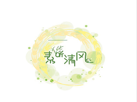 字體設(shè)計（個人主頁-ZNDQwMDczNjg=） - 字體/字形 - 站酷設(shè)計師Z40787478原創(chuàng)素材 - 站酷ZCOOL